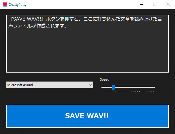 スクリーンショット