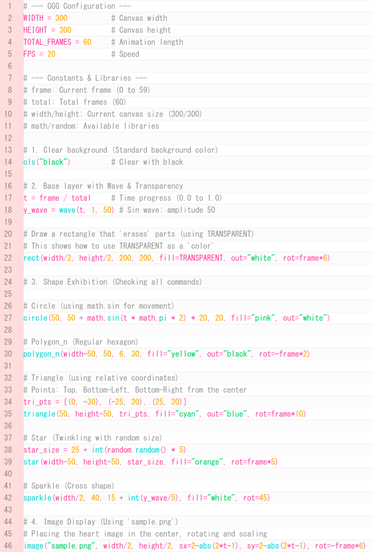 サンプルスクリプト