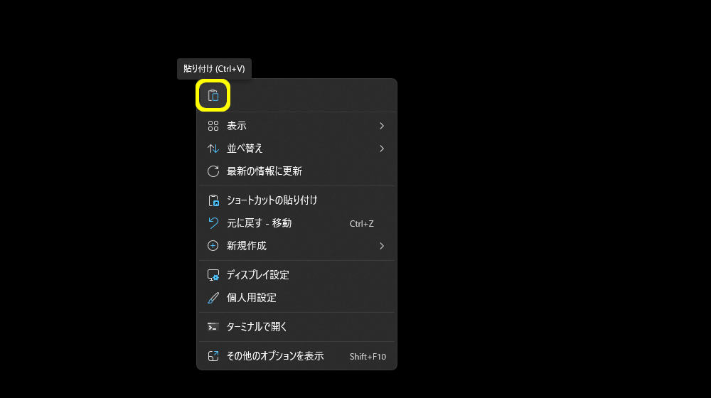 GIMPショートカット貼り付け
