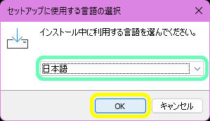 GIMPインストール許可