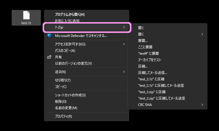 7-Zipメニューに7-Zipが追加