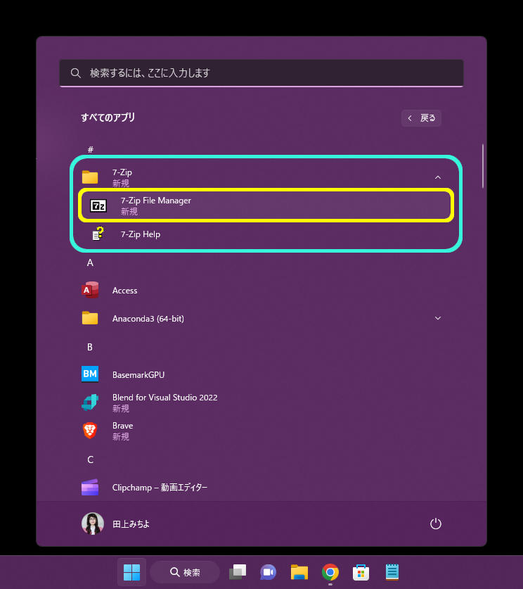 Windows 11スタートメニュー