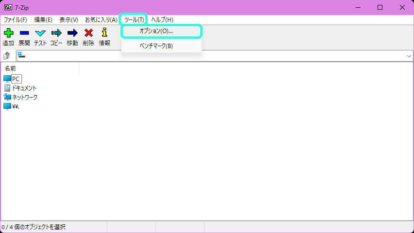 7-Zipメイン画面