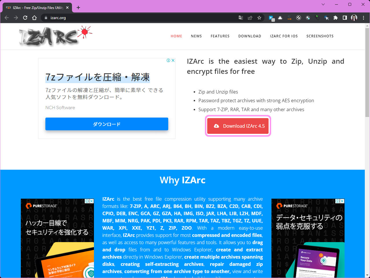 IZArcウェブサイト