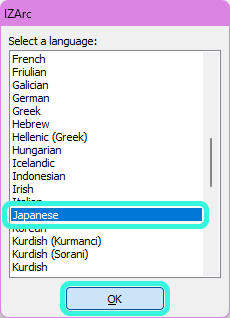 IZArc言語選択