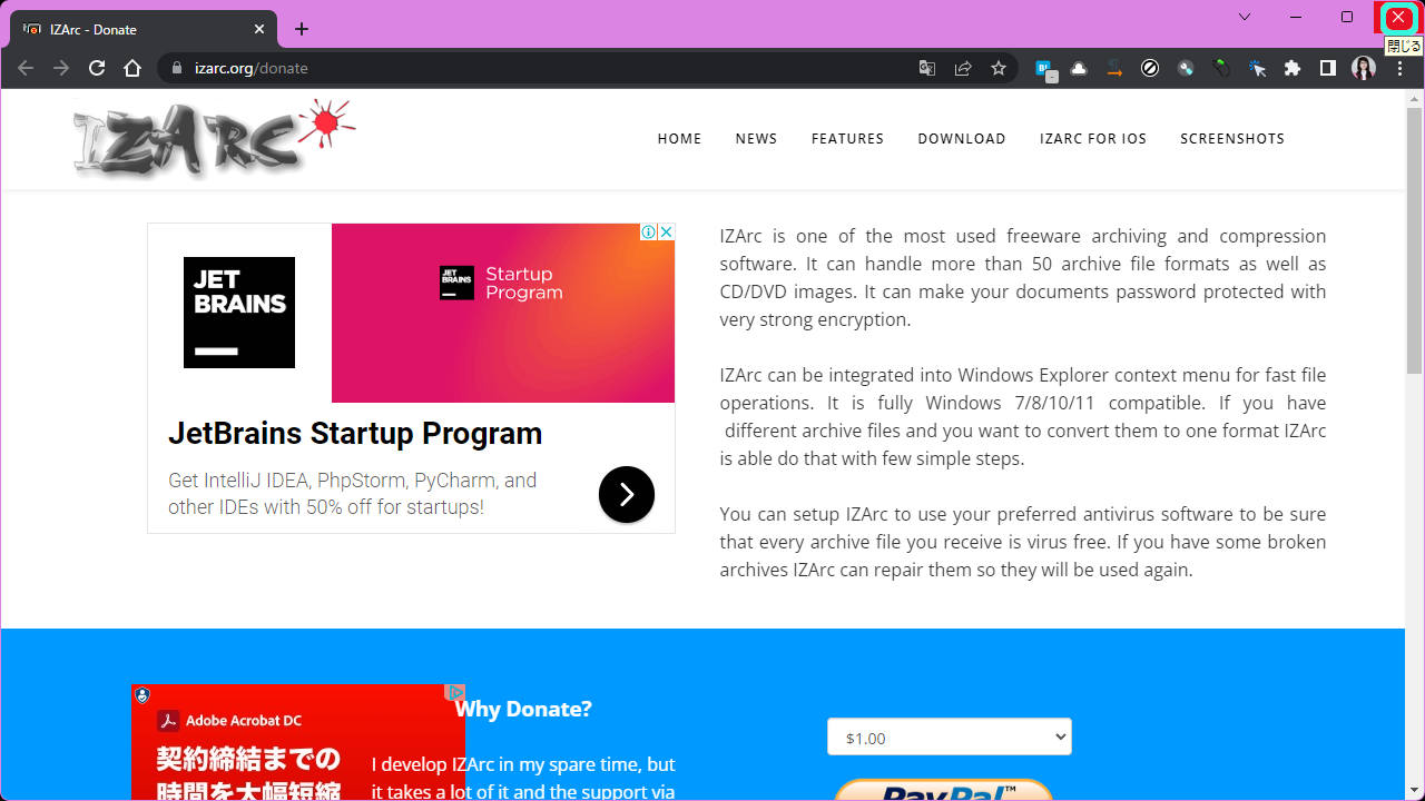 IZArc Donateページ