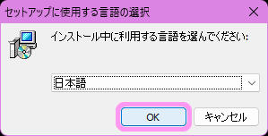言語選択