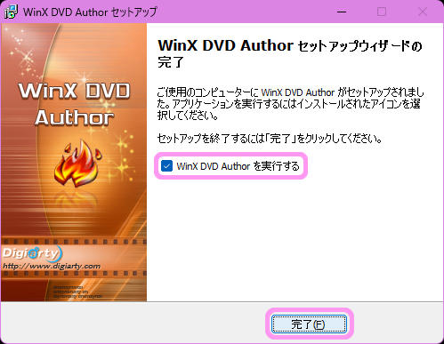 セットアップ完了