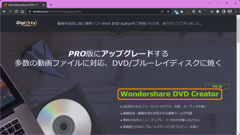 Wondershareページ