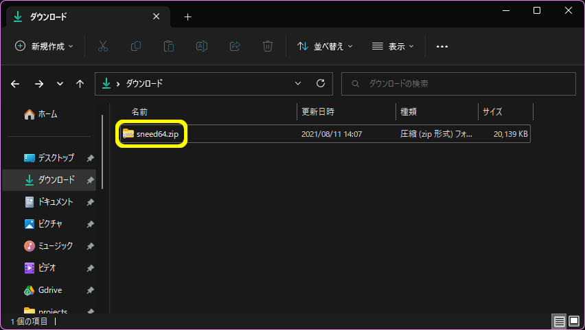 ダウンロードファイル