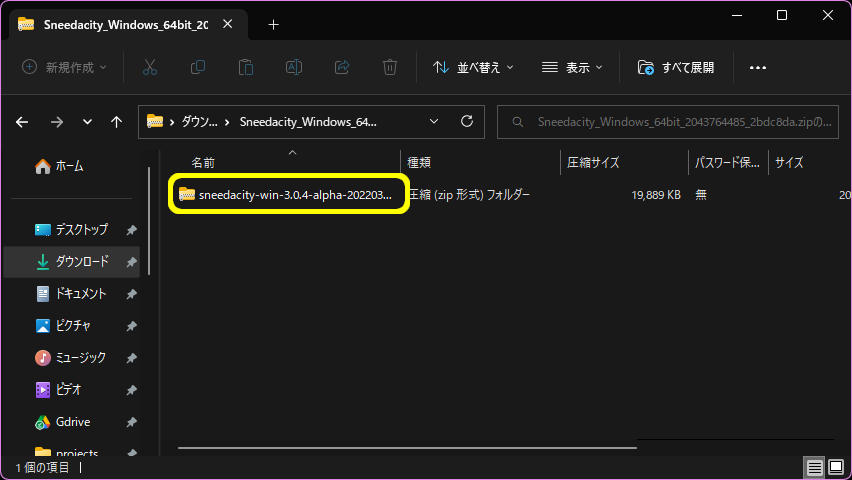 内側ZIPファイル