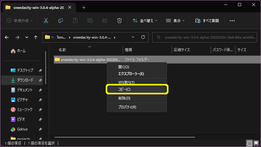 フォルダコピー