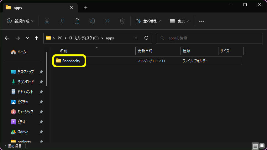 フォルダ名変更
