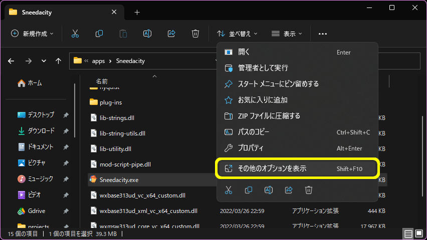 実行ファイル選択