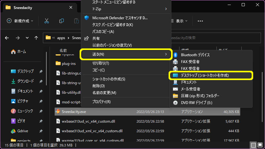 ショートカット作成