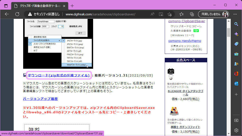 ダウンロードリンク