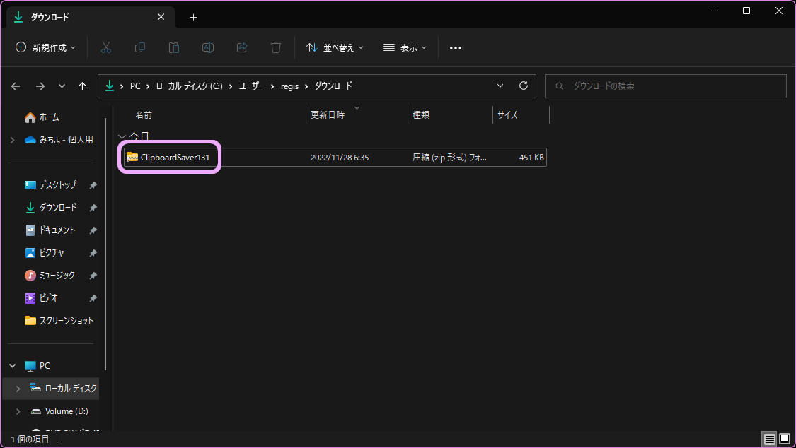 ダウンロードファイル