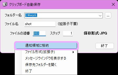 右クリックメニュー